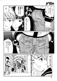 COMIC MUJIN 2006-01