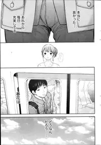 [Shikishiro Konomi] Netoraserare Ch. 1-10