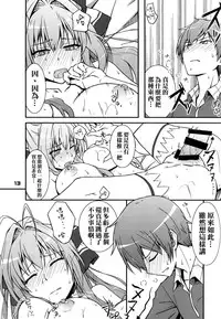 [Munak (Muuna)] SENTO BRILLIANT PUFF (Amagi Brilliant Park) [Chinese] [空気系☆漢化]