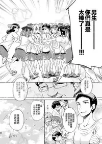 (C84) [Sakusaku Kangen Noushuku (Matashita Kintama)] Misshitsu Kankin AV Tarenagashi [Chinese] [瑞树汉化组]