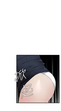 Take a Peek 偷窥 Ch.39-41 [Chinese]