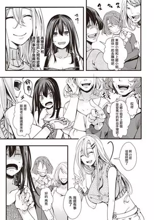 Tower Man Call Girl | 摩天大樓應召女郎