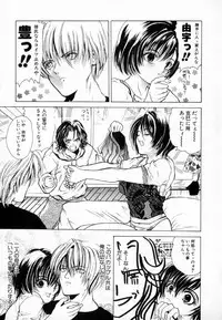 [Ke-Ko] Yuuwaku Koakuma - Temptation Tiny Evil