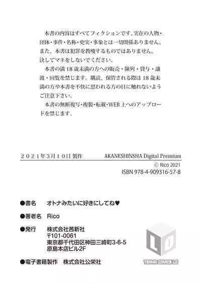 Otona Mitai ni Suki ni Shite ne - Don't treat me as a child