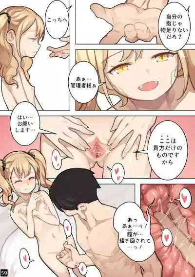 MAIDEN SINGULARITY Chapter 6