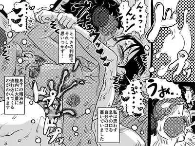 Kasou Genjitsu ni Hikikomoru Musuko no Real SeFri ni Natta Okaa-san no Hanashi.