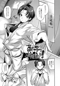 [sugarBt] Ai ga Nakutemo Ecchi wa Dekiru! - Even if There is No Love You Can H! [Digital]