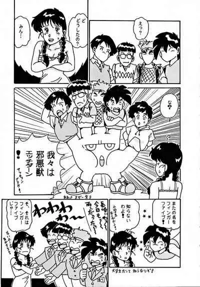 (C42) [URA. (Various)] Kabuto Shoujo CAPTURED VOLUME 5 (Video Girl Ai, Silent Mobius, Ghost Sweeper Mikami, Da Garn)