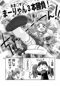 (C71) [PNO Group (Hase Yuu, Hikawa Yuuki)] TH2tic Factory -XRATED- 2 (ToHeart 2)