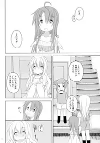 (C88) [A after school of silence (Tsukise Mizuna)] Mono Kuro Meitsu Soushuuhen 1