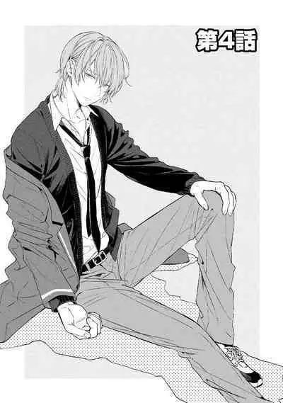 Ore dake ga Shitte iru