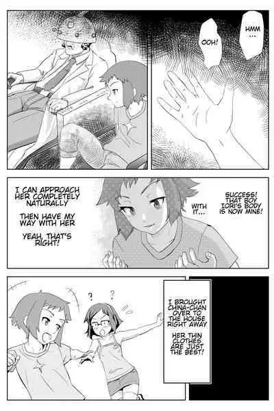 [yoyokkun] Sei-kun no Karada o Nottotta Ossan ni XX Sareru China-chan | The old man who Stole Sei's body to have his way with China-chan (Gundam Build Fighters) [English]