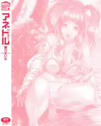 [Maimu Maimu] AneDol ~Onee-chan wa Idol~