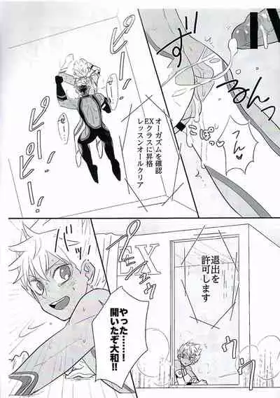 (Ware koso Prism King!) [Euclid (Kanita)] EX CLASS (KING OF PRISM by PrettyRhythm)