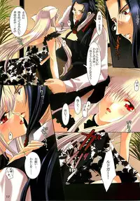 (C68) [Hanzai Tengoku & GARGANTUA (Hasei Agana, Yanokuchi Beniko)] Kechi to Ojyoku no Naka no Seiren na Inori (Mareido: Choukyou no Yakata)