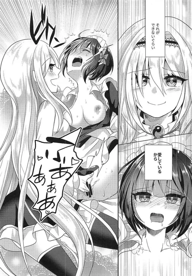 Chiyo-chan wa Watashi no Takaramono