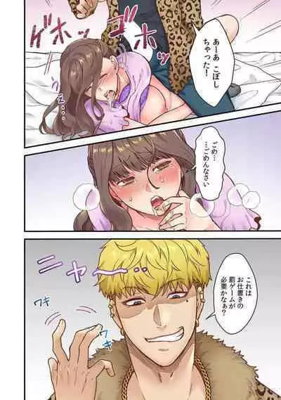 「Orenchi Ni Kanojo Mo Tsurete Koi Yo」DQN Senpai No Yari Heya Ni Sasowa Reta Jinsei Saiaku No Hi 2