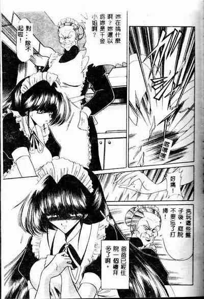 Aware na Shoujo no Hanashi