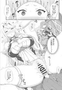 (COMIC1☆13) [Gomuhachi (Gomu)] Watashi no Omoi o Anata ni... (Xenoblade 2)