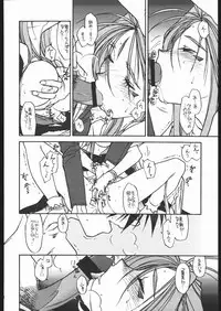 (CR22) [bolze. (B1H, rit.)] O, MY SADNESS episode two -NECTAR- (Ah! My Goddess)