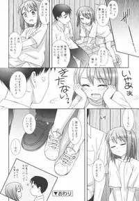 [Mizui Kaou] Little By Little