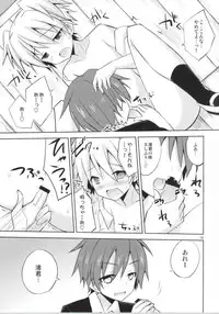 (C86) [Mimoton (Mimoton)] Nagisa-kun Ketsuboushou (Ansatsu Kyoushitsu)