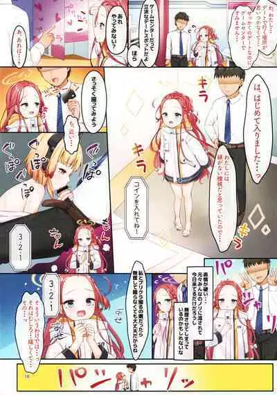 (COMIC1☆22) [ChisaKiss (Wakuta Chisaki)] Game Kaihatsu-bu no Renai Simulation β Test - Love simulation beta test. (Blue Archive)