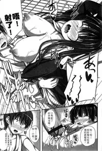 [ShAKe] Junren Temptation | 純戀誘惑 [Chinese]