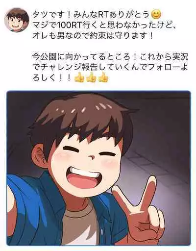 Ikigari Chuugakusei ga Koukai Roshutsu o Shite Mitara?