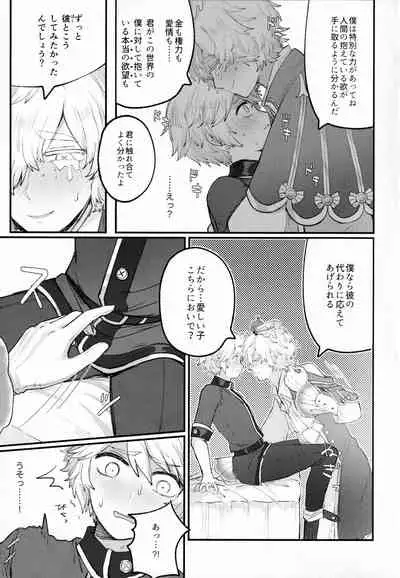 [Tendenbarabara] Alternative (Identity V)