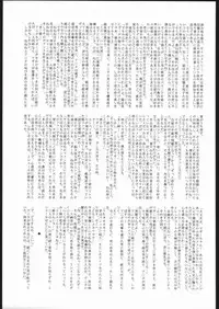 (CR35) [JIBAKU MECHA (Kaneko Toshiaki)] R.O.Doudeshou (R.O.D THE TV)