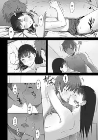 [Utsutsu Minoru] Boku no Shiranai Kimi no Kao (COMIC Anthurium 2017-08) [Chinese] [nhz個人漢化] [Digital]