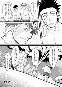 (C87) [Nandemoii (Yakisoba Ohmori)] PARADISO