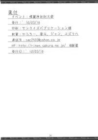 (Reitaisai 7) [Mochi-ya (Karochii)] Momiji Gari (Touhou Project)