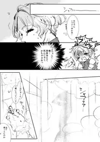 [10Pa. (Nyako)] Soap Gokko side:A,side:S (Axis Powers Hetalia) [Digital]