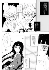 (C71) [BREAKTHRU (Murasawa Hiroshi)] Jigoku no Kisetsu to Towa Shoujo Ai (Jigoku Shoujo)