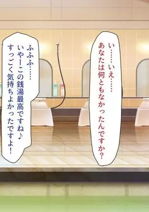 Iroiro na Motsu ni Gitai shi te e Tchi na Itazura Shi Houdai