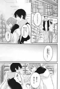 (SUPER24) [A-ieba Coyuu (Uni)] Usotsuki to Ookami no Shuumatsu (Yowamushi Pedal)