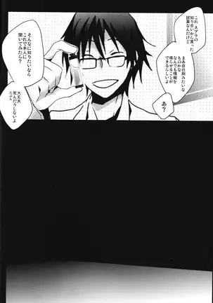 I want the only one -durarara doujin