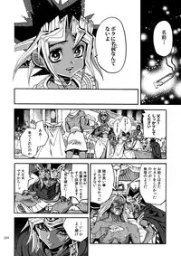 (C92) [Quartzshow (hari)] RE:WW6 Yami-Hyou Sairoku-Shuu (Yu-Gi-Oh!)