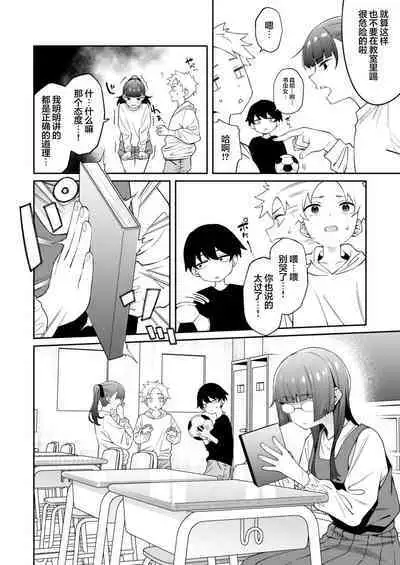 Sumire-chan ha atama ga ii.