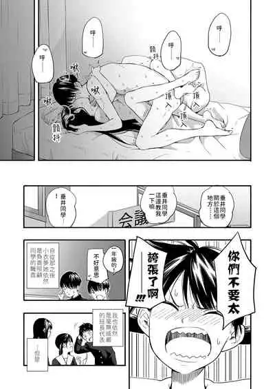 Kokoro no Yori Dokoro | 內心的依靠