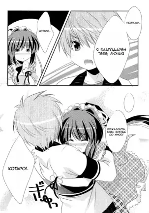 18-kaime no Birthday to 19-kome no Yakusoku The 18th birthday and 19th promise