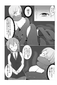 Surprisingly, the taxi turned out to be a mimic!