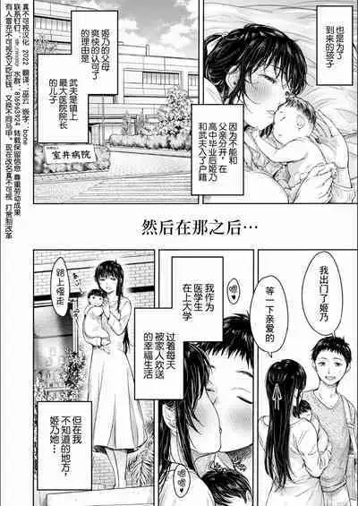 Kanojo ni Kokuhaku Suru Mae ni Tomodachi ni Nakadashi Sareta... Ch. 0-15 合集