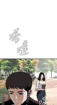 Take a Peek 偷窥 Ch.39~56 [Chinese]中文