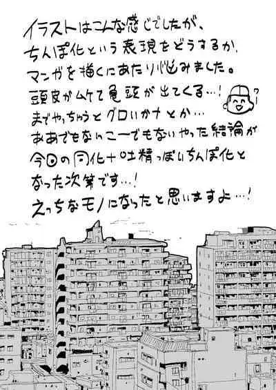 [akuotisukii-kyousitsu] Ra*t Hero Mirko VS Android Tamanashi