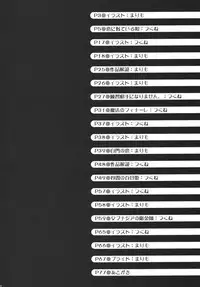 (C72) [Ichigo Milk (Marimo, Tsukune)] Misueru Milk - Mithra and Elvaan Ver. (Final Fantasy XI)