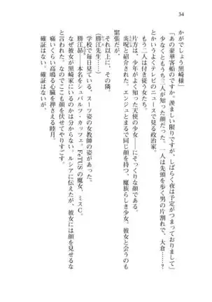 Shishunki na Adam 8 Changing world