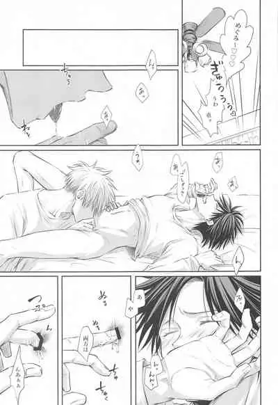 (Aishi no Oshiego DR2021) [Yakusoku no Oka (Reo.)] Primula ni Sasagu (Jujutsu Kaisen)